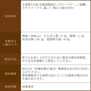 ベーグル お取り寄せ ワイルドブルーベリー 冷...の詳細画像3