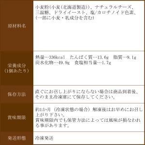 ベーグル お取り寄せ ダブルチーズ 冷凍 北海...の詳細画像3