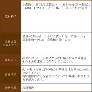 ベーグル お取り寄せ もち麦全粒粉 冷凍 北海...の詳細画像3