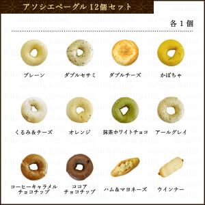 ベーグル パン 冷凍 送料無料 同梱OK お取...の詳細画像1