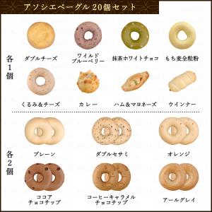 ベーグル パン 冷凍 送料無料 同梱OK お取...の詳細画像1