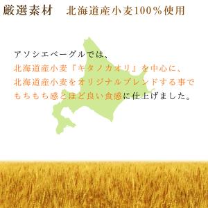 ベーグル パン 冷凍 送料無料 同梱OK お取...の詳細画像4