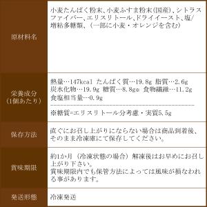 ベーグル パン 冷凍 糖質制限 お取り寄せ 送...の詳細画像4