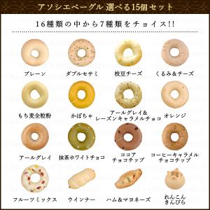 ベーグル パン 冷凍 送料無料 同梱OK お取...の詳細画像1