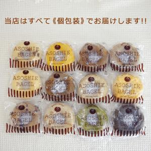 ベーグル パン 冷凍 送料無料 同梱OK お取...の詳細画像2
