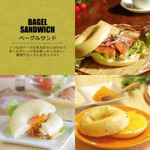 ベーグル パン 冷凍 送料無料 同梱OK お取...の詳細画像5