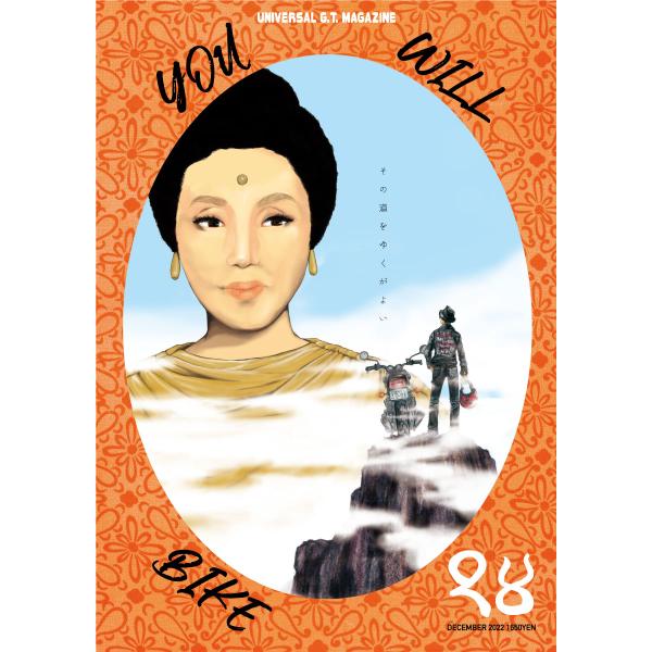 君はバイクに乗るだろう14