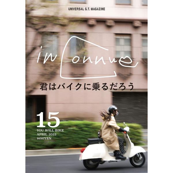 君はバイクに乗るだろう15