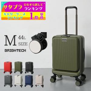 スーツケース キャリーケース キャリーバッグ ブライテック BRIGHTECH BRO-22 ワンタッチ交換サイレントキャスター Mサイズ おしゃれ フロントポケット 8輪｜baggage-japan