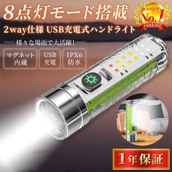 懐中電灯 led 強力 充電式 ライト ワークライト ハンドライト COBライト USB充電 小型 ...