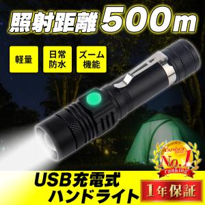 懐中電灯 led 強力 充電式 ライト ワークライト ハンドライト COBライト USB充電 小型 CREE ズーム 夜釣り 登山 防水 防災 アウトドア｜ZUnik