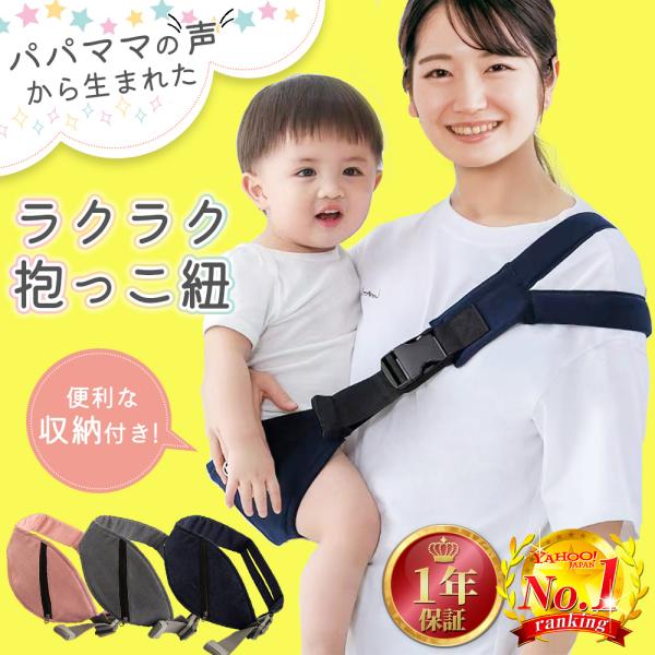 抱っこ紐 抱っこひも コンパクト ヒップシート スリング ベビー 新生児 おんぶ紐 斜め掛け ベビー...