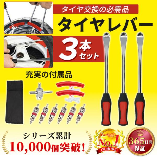 タイヤレバー 自動車 バイク ロング 自転車 セット リムーバー タイヤ ホイール 交換 リムプロテ...