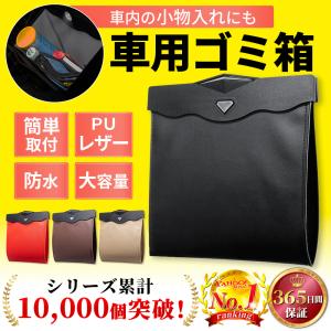 車 ゴミ箱 車内 ゴミ箱 おしゃれ アイデア スリム 吊り下げ 後部座席 倒れない 車載用 ごみ箱 折りたたみ シンプル マグネット 簡単設置 大容量｜baggio