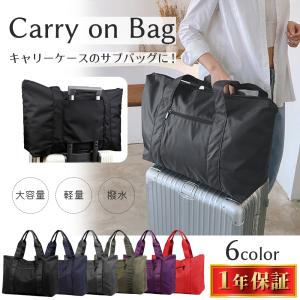 キャリーオンバッグ 折りたたみ 旅行カバン 旅行バッグ