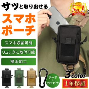 登山 ポーチ アウトドアポーチ スマホポーチ 小物入れ