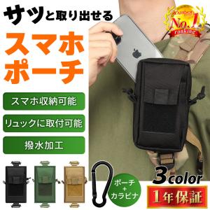 登山 ポーチ アウトドアポーチ スマホポーチ 小物入れ リュック用 アウトドア 登山 作業 仕事用｜baggio