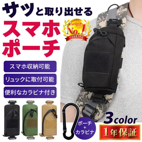 登山 ポーチ アウトドアポーチ スマホポーチ 小物入れ リュック用 アウトドア 登山 作業 仕事用