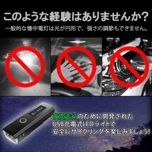 自転車 ライト USB 充電式 自転車用ライト...の詳細画像3