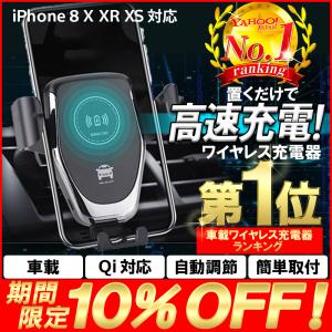 充電器 Iphone ワイヤレス 車の通販 価格比較 Tira