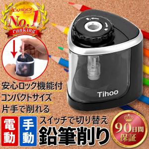 鉛筆削り 電動 手動 両用 小型 コードレス 乾電池式 子供