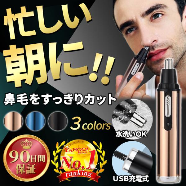 鼻毛カッター USB 充電式 電動 鼻毛 耳毛 水洗い 男女兼用 エチケットカッター 鼻毛シェーバー