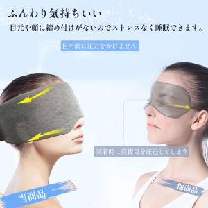 アイマスク 睡眠 シルク 安眠 快眠 遮光の詳細画像2