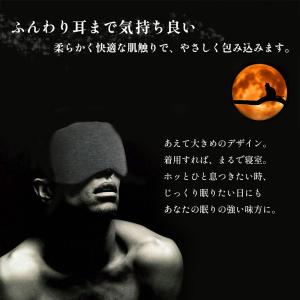 アイマスク 睡眠 シルク 安眠 快眠 遮光の詳細画像3