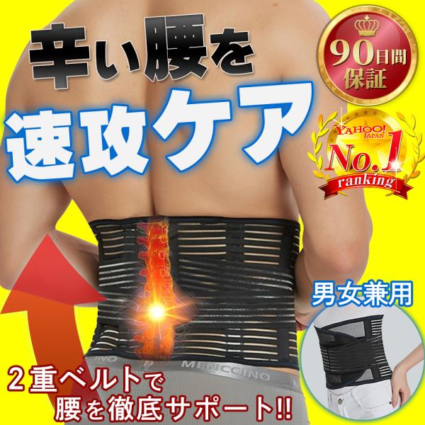 腰痛ベルト 腰用ベルト 腰ベルト 骨盤ベルト サポーター 骨盤 腰痛 サポートベルト コルセット 姿...
