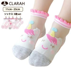 キッズ 靴下 5足セット ユニコーン 女の子 ソックス かわいい くつ下 スニーカーソックス ネコポス
