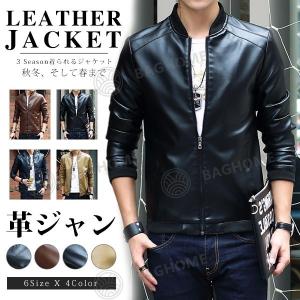 メンズ革ジャン レザージャケット ジャケット ファッション 通販 Yahoo ショッピング