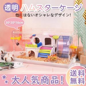 ハムスター用品 ハムスターケージ 小動物用ケージ