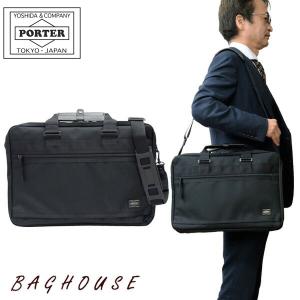 ポーター クリップ 2WAYブリーフケース 550-08959 ビジネスバッグ 吉田カバン PORTER CLIP A4対応 ギフト包装 プレゼント