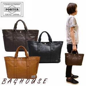 ポーター フリースタイル トートバッグ 707-07172 吉田カバン PORTER FREESTYLE ビジネスバッグ ギフト包装 プレゼント｜baghouse1