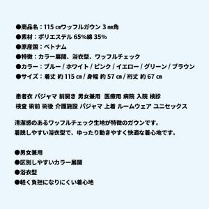 患者衣(ガウン式) 白地 カラーライン入り 着...の詳細画像1