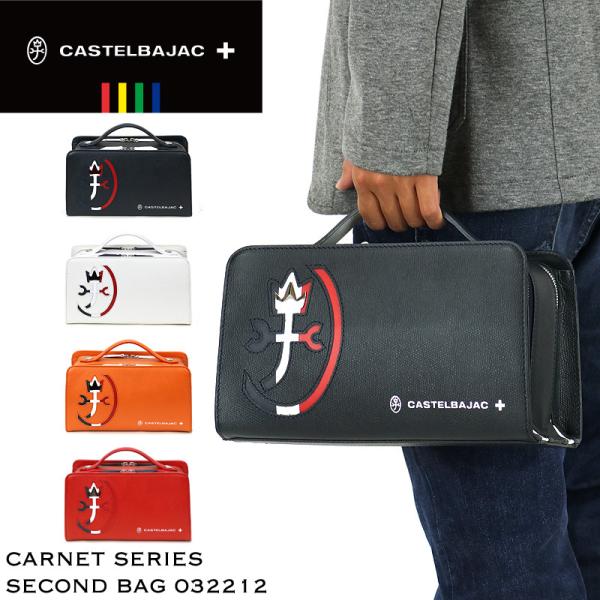 CASTELBAJAC カステルバジャック CARNET カルネ セカンドバッグ クラッチバッグ 2...