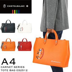 CASTELBAJAC（カステルバジャック） CARNET カルネ トートバッグ