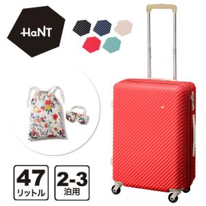 新色追加 HaNT ハント mine マイン スーツケース 75L 65cm 4.1kg 4〜5