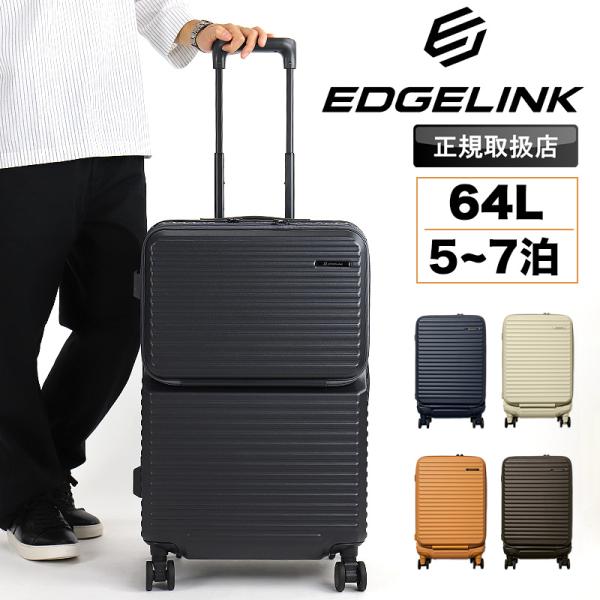 EDGELINK エッジリンク CRUZBOX スーツケース メンズ 64L 5泊6日 6泊7日 双...