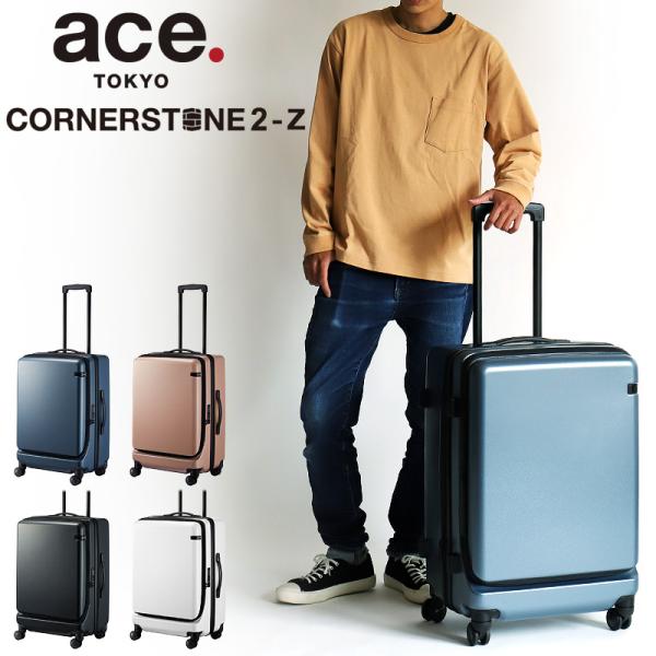 ace.TOKYO エーストーキョー CORNERSTONE2-Z コーナーストーン2Z スーツケー...