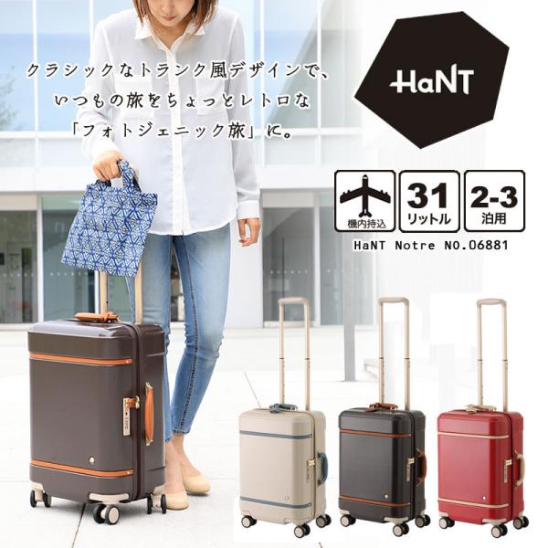 HaNT ハント  Notre ノートル スーツケース 31L 06881 54cm 2.9kg 2...