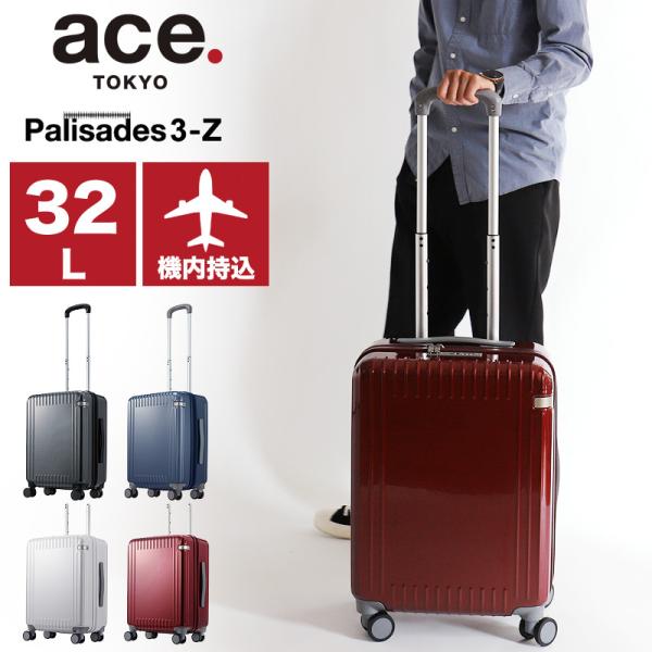 ace.TOKYO エーストーキョー Palisades3-Z パリセイド3-Z スーツケース 32...
