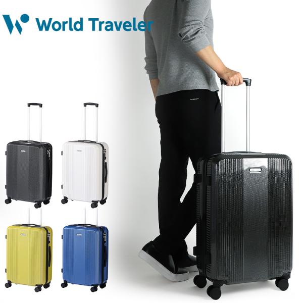 World Traveler ワールドトラベラー ボトムベイ スーツケース 53L 57cm 3.9...