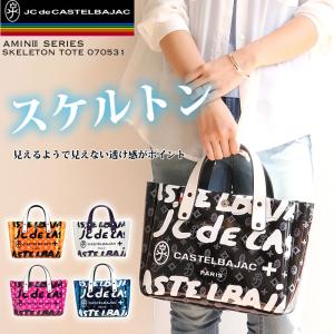 限定品 送料無料 CASTELBAJAC カステルバジャック  Amin3 アミン3  ミニトートバッグ トートバッグ B5 モノグラム柄 レディース 070531