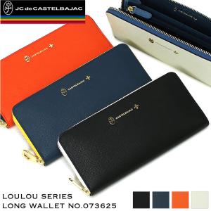 送料無料 CASTELBAJAC カステルバジャック  Loulou ルル  ラウンドファスナー長財布 小銭入れあり レザー 革小物 メンズ レディース 073625