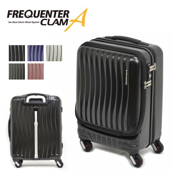 FREQUENTER フリクエンター  CLAM ADVANCE  クラムアドバンス  スーツケース...