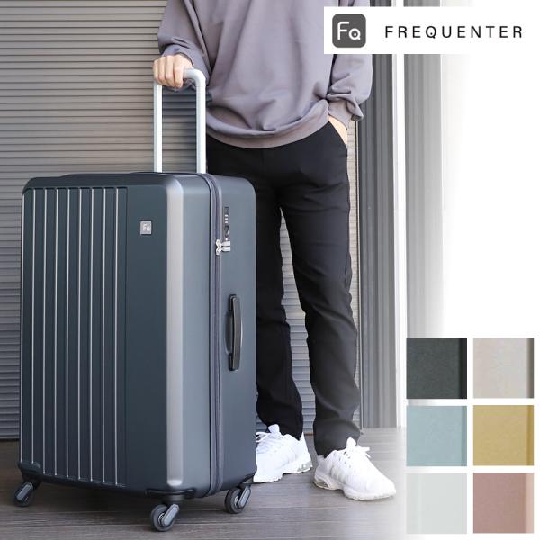 FREQUENTER フリクエンター LIEVE リエーヴェ スーツケース 98L 68.5cm 4...