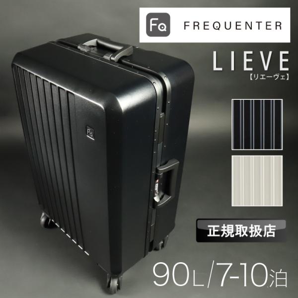 FREQUENTER フリクエンター LIEVE リエーヴェ スーツケース 90L Mサイズ 8泊 ...