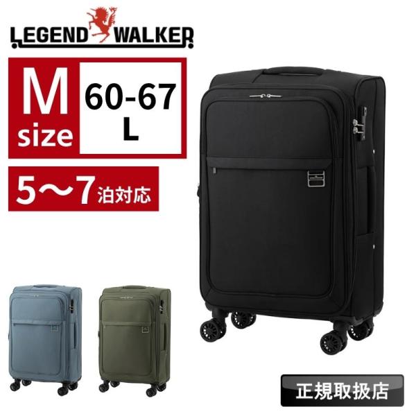 LEGEND WALKER レジェンドウォーカー スーツケース ソフトキャリーケース 60L 67L...