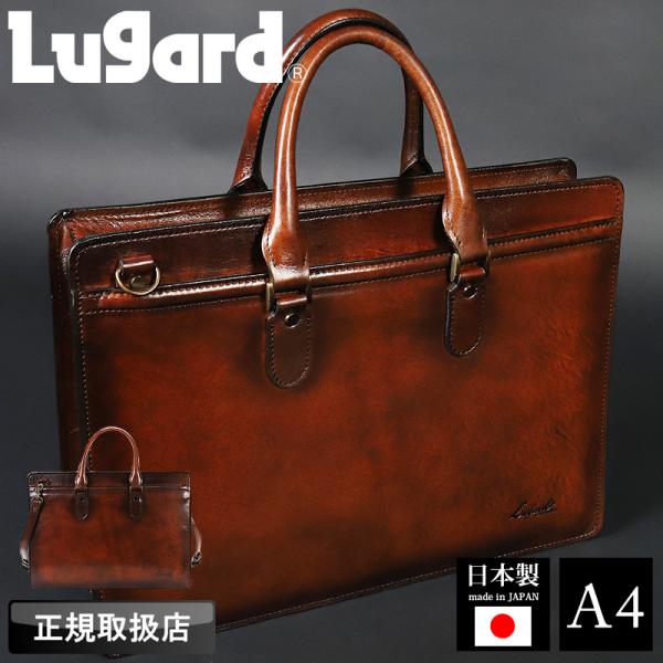 LUGARD ラガード G3 ビジネスバッグ ブリーフケース 2WAY 斜め掛け 肩掛け A4 軽量...